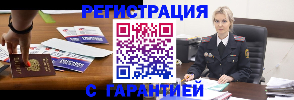 временная регистрация собственник в Рязанской области