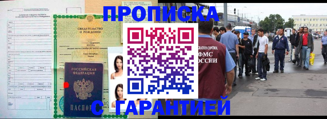 прописка в квартире в Рязанской области
