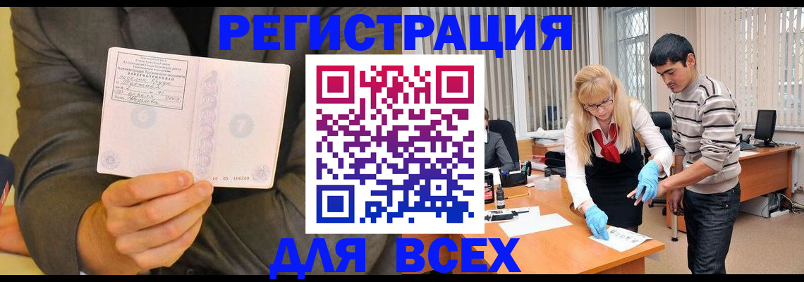 временная прописка в Рязанской области